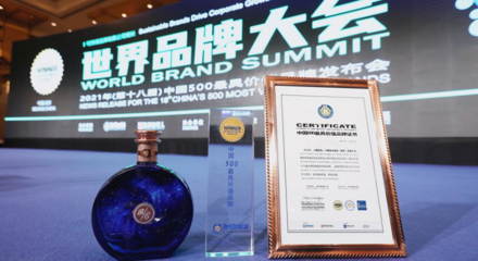 小糊涂仙榮登中國最具價值品牌500強 傳承與創(chuàng)新并進(jìn)的品牌管理典范