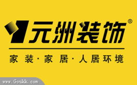 元洲裝飾 北京品牌的全國(guó)化征程與時(shí)代洞察