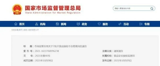 北京食品安全大檢查 華萊士、楊國(guó)福、呷哺列問(wèn)題榜前三，多家網(wǎng)紅品牌被曝光