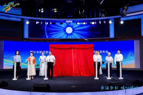 鄂爾多斯“暖城多味”區(qū)域公用品牌發(fā)布會在京燃爆全場